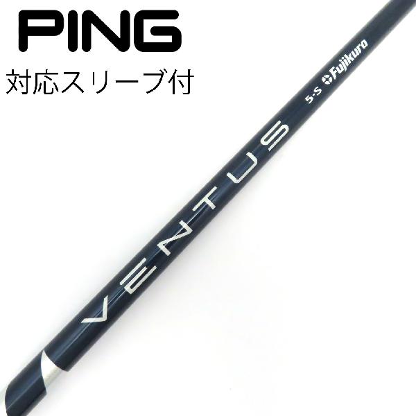 楽天市場】ベンタス ブルー 5s（ゴルフ｜スポーツ・アウトドア）の通販