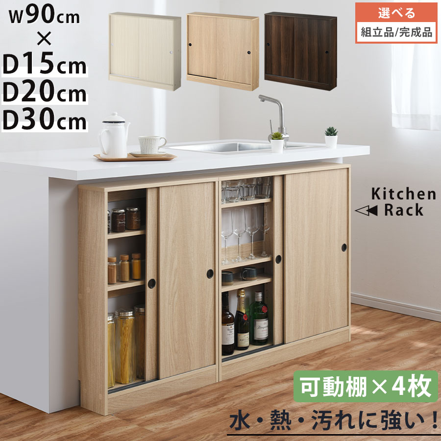 楽天市場】カウンター下収納の通販
