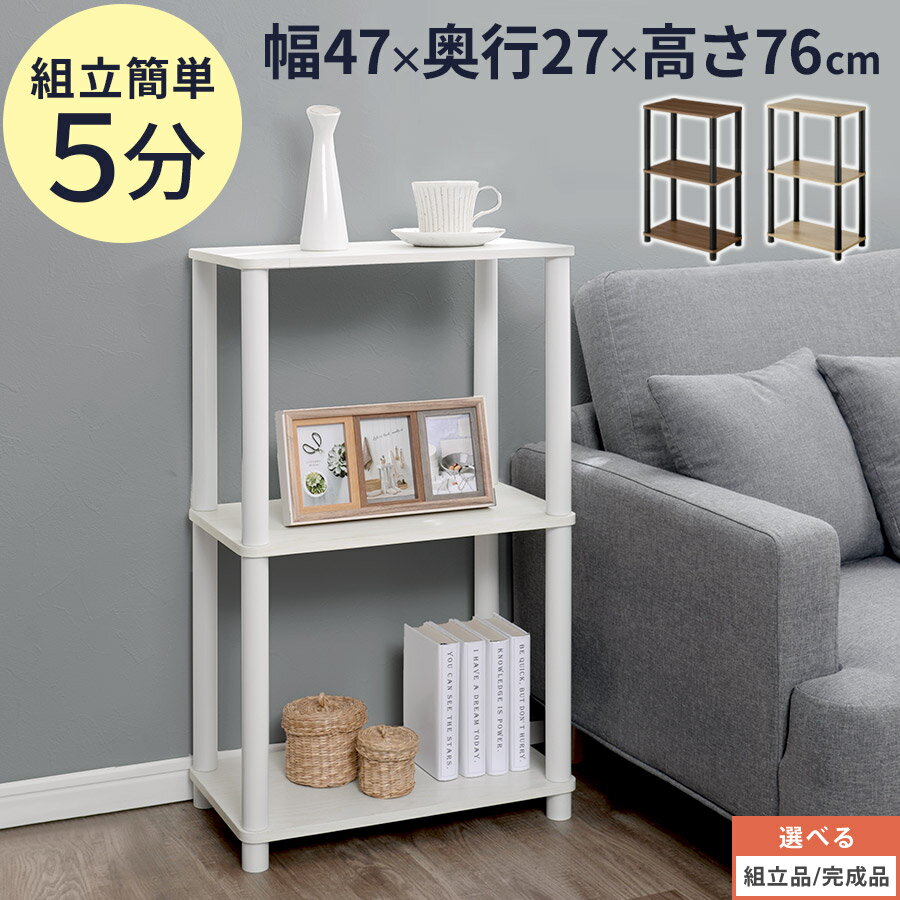 楽天市場】ウッドラック 3段の通販