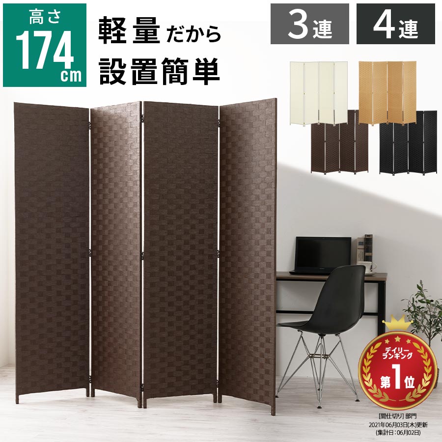 楽天市場】パーテーション 折りたたみの通販
