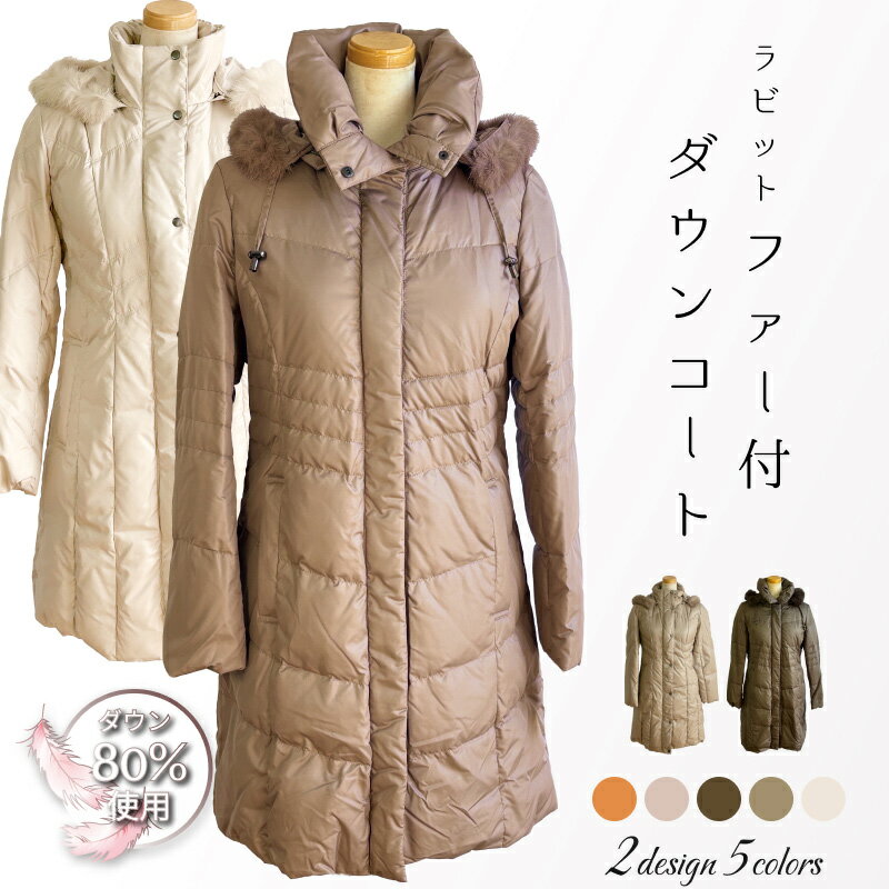楽天市場】ダウン80 フェザー20（コート・ジャケット｜レディース