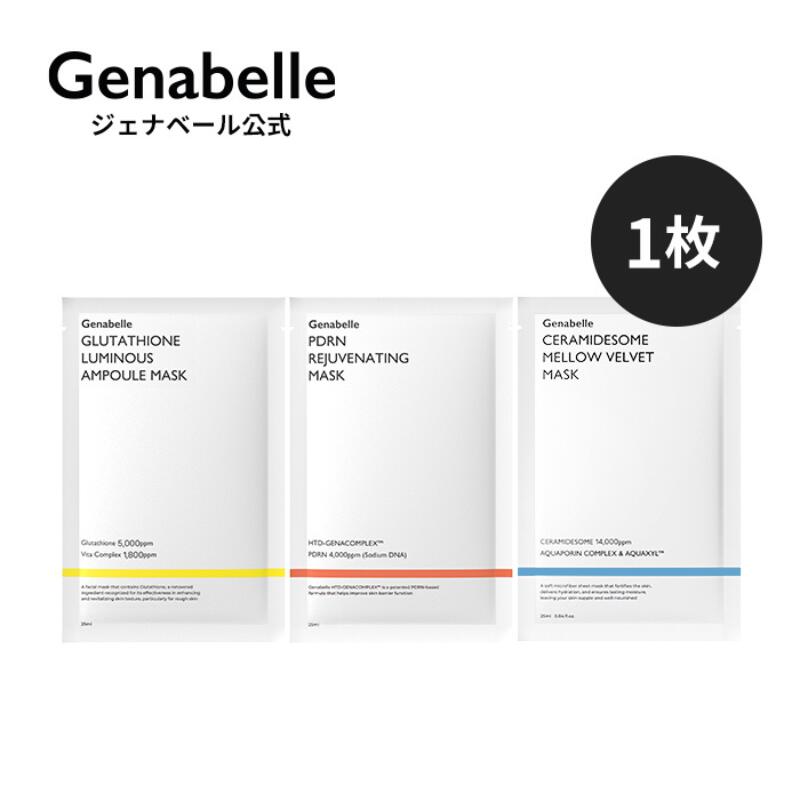 楽天市場】benev（シートマスク・フェイスパック｜スキンケア）：美容