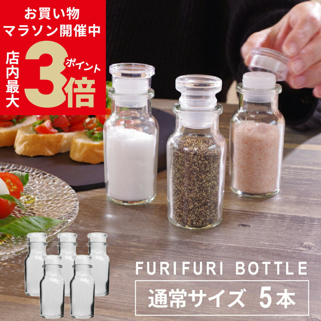 楽天市場】調味料入れ ガラス（キッチン用品・食器・調理器具）の通販