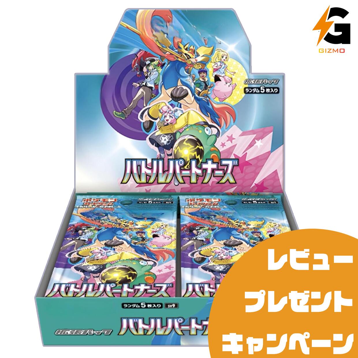 楽天市場】バトルパートナーズ BOX プロモの通販