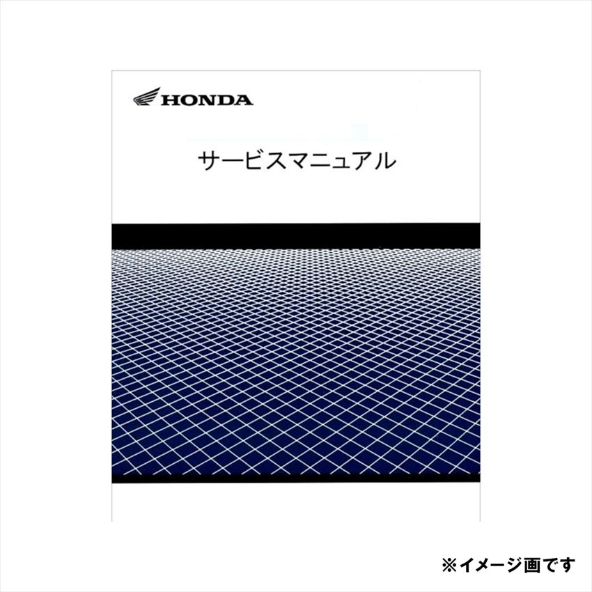 HONDA VTR サービスマニュアル 【公式通販】