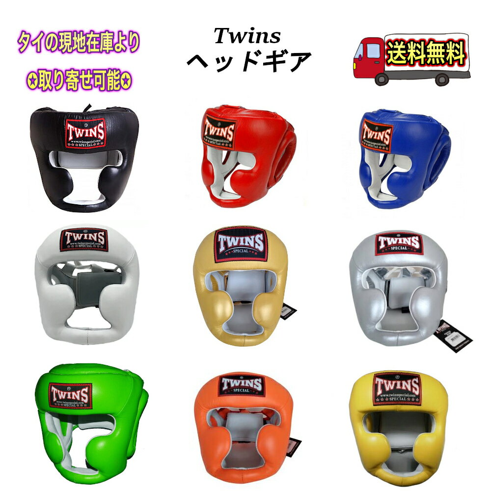 楽天市場】ツインズ ヘッドギア キッズの通販
