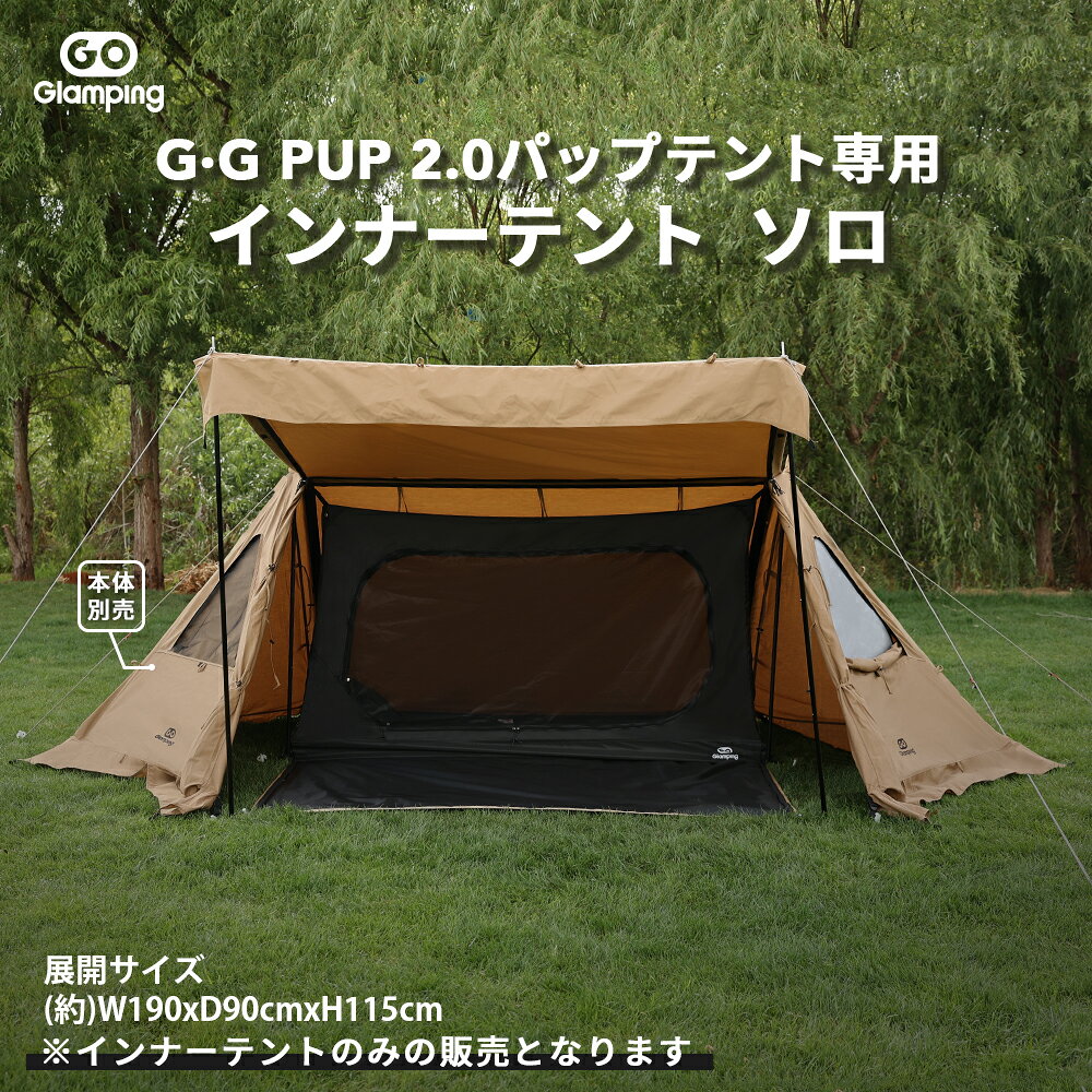 楽天市場】go glampingの通販