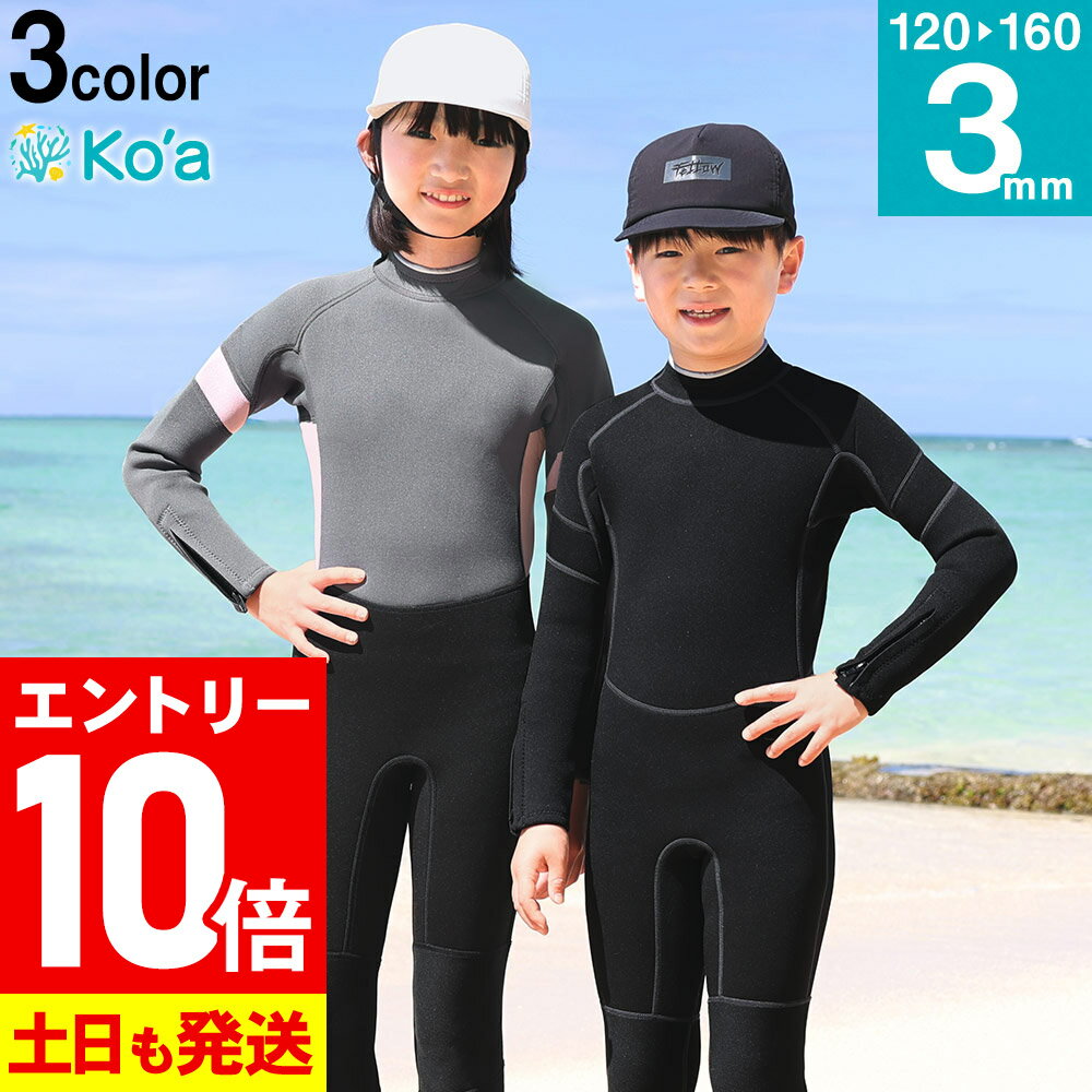 楽天市場】キッズ・ジュニア用ウェットスーツ（ウェットスーツ｜マリン