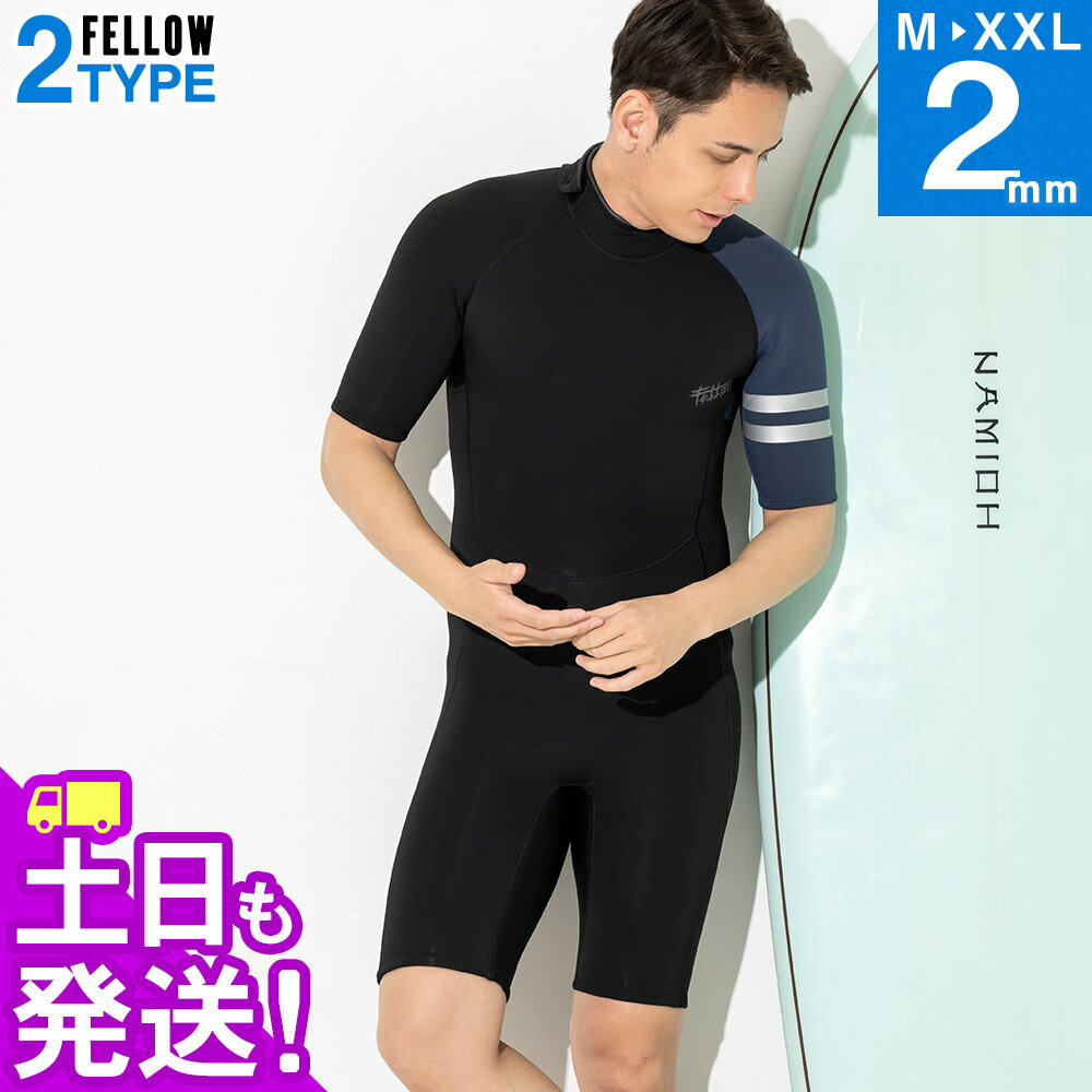 ウェットスーツ メンズ MLサイズ 半袖スプリング 日本製 夏 XCEL