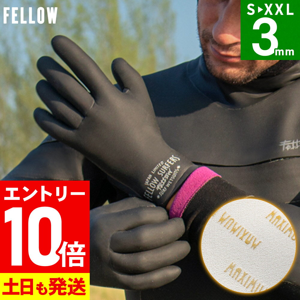 楽天市場】サーフィン 防寒 グッズの通販