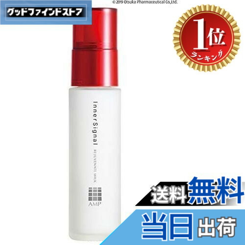 楽天市場】インナーシグナルリジュブネイトエキスの通販