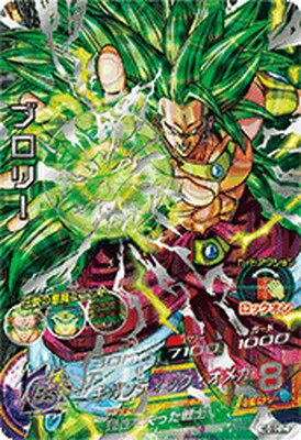 SDBH】MM5弾/稼働初日買取価格ランキング【メテオミッション】 | DBFW