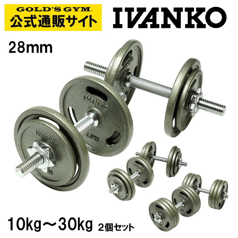 IVANKO バーベルプレート 15kg×8枚セット【計120kg】 IVANKO