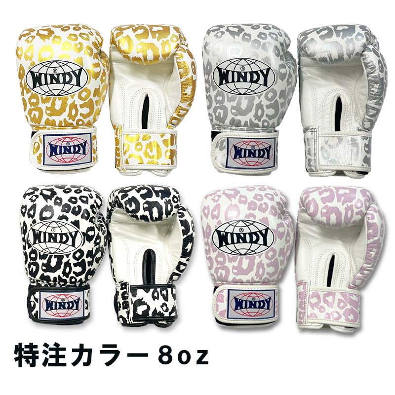 楽天市場】windy 8ozの通販