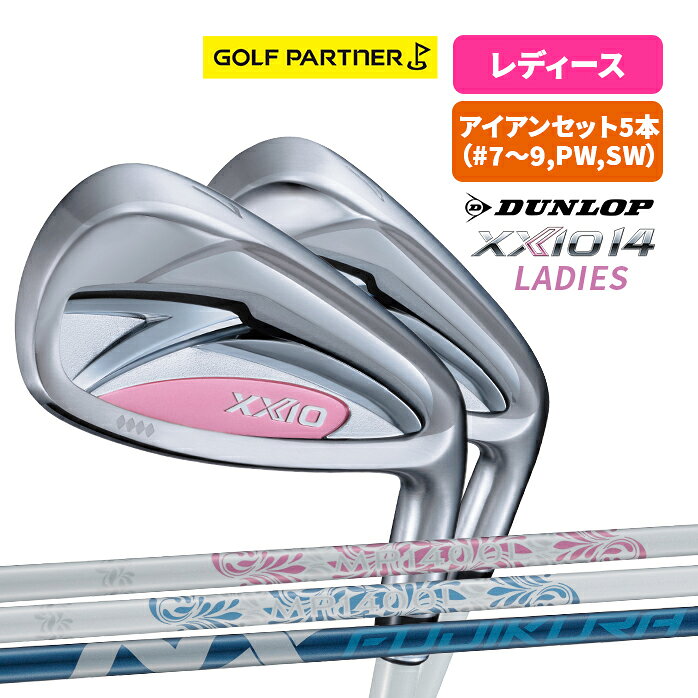 楽天市場】ゼクシオ アイアン レディース セット（ゴルフ｜スポーツ