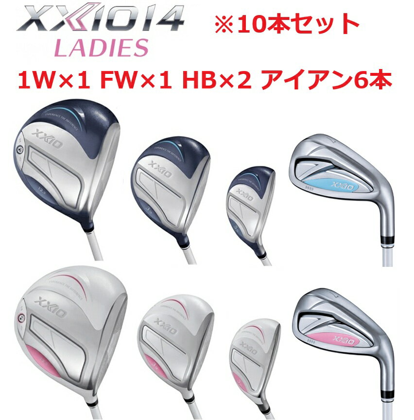 送料込み】激安 XXIO MIZUNO ゴルフフルセット 最短発送 楽天市場