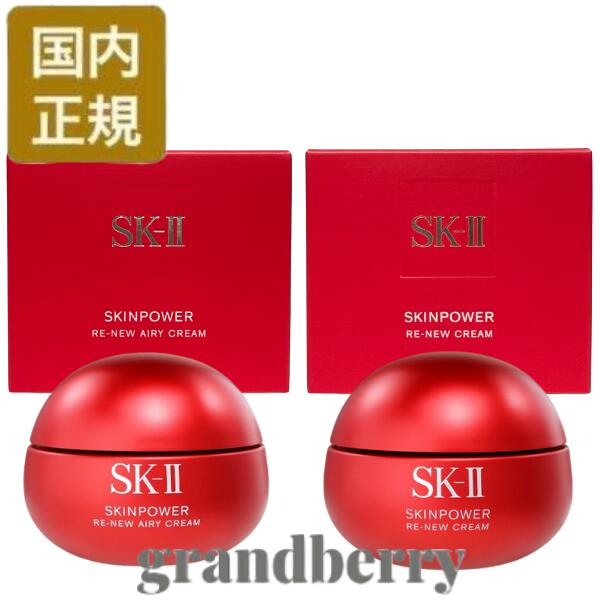 楽天市場】sk2 エアリーミルキーローション 80の通販
