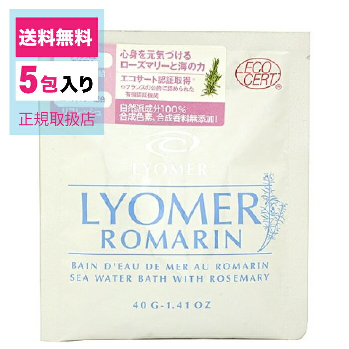 楽天市場】リヨメール 入浴剤の通販