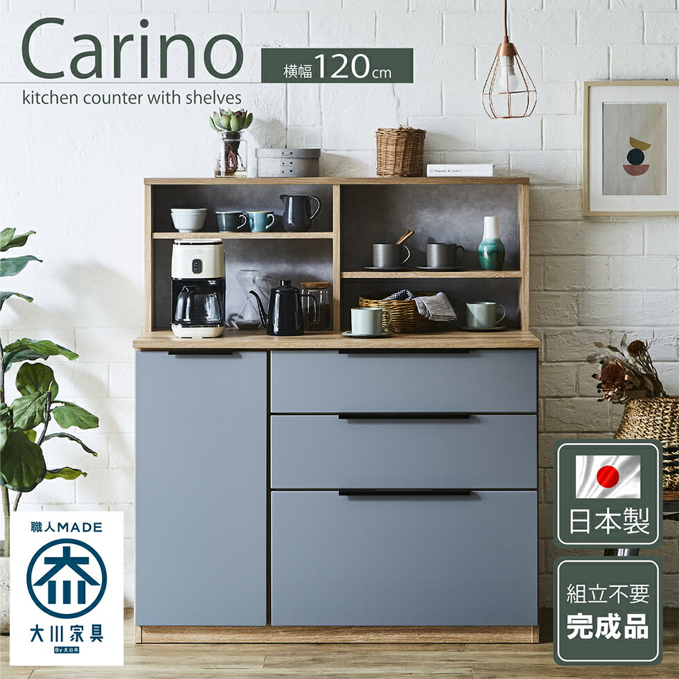 楽天市場】松田 家具 食器 棚（横幅（cm）120 ～ 129.9）の通販