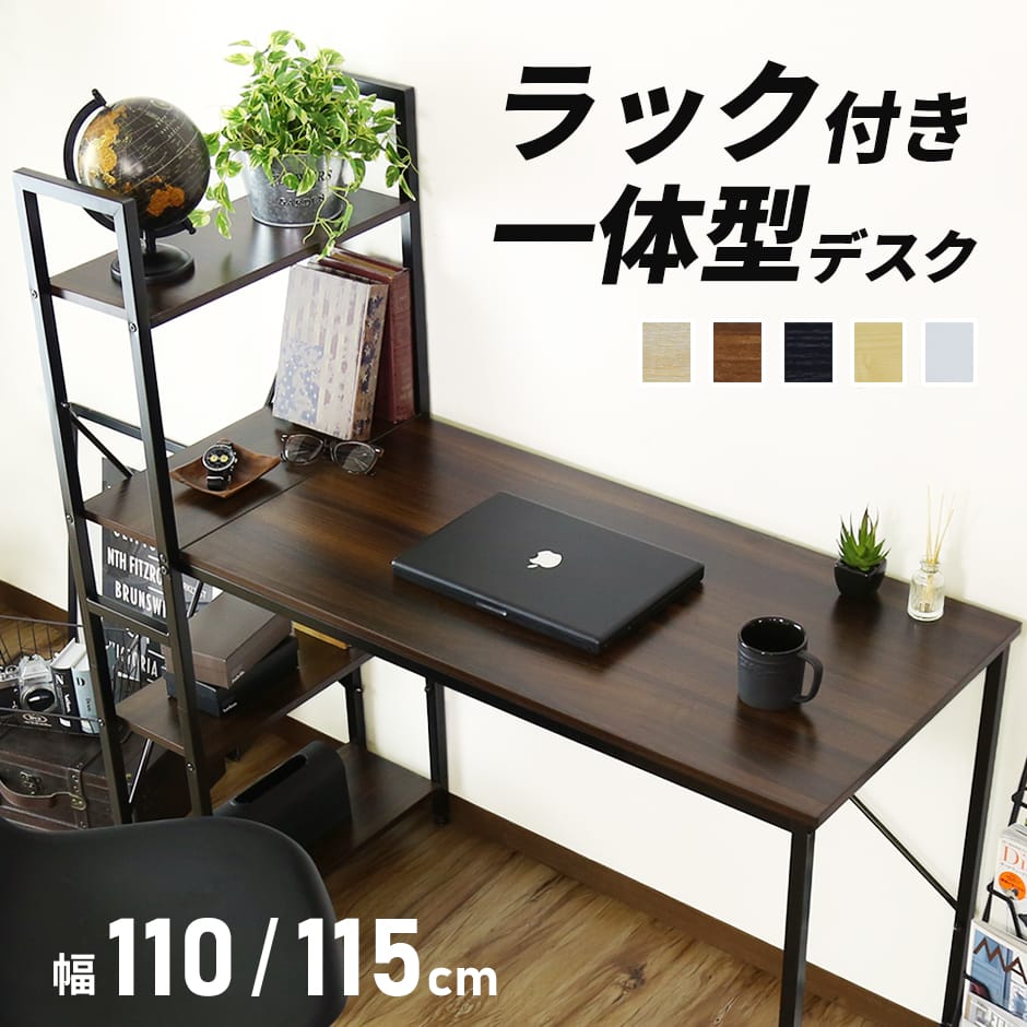 ニトリ デスク袖付き(N クーパー 120 DBR) 【玄関先迄納品】 【1年保証