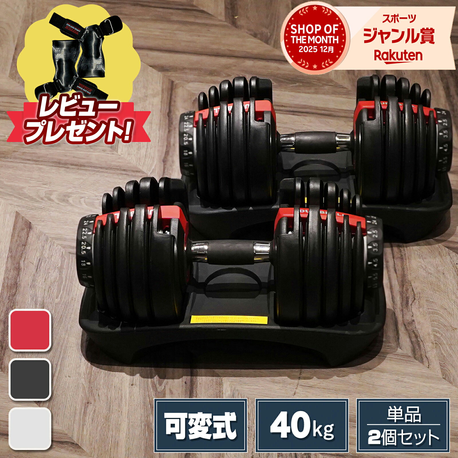 楽天市場】ダンベル ベンチ 40kgの通販