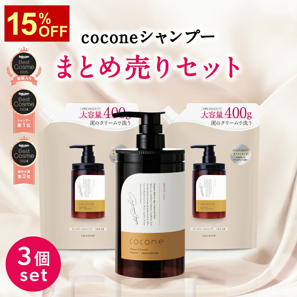 楽天市場】ココネ クレイ クリーム シャンプー（総重量（g）400 ～ 499