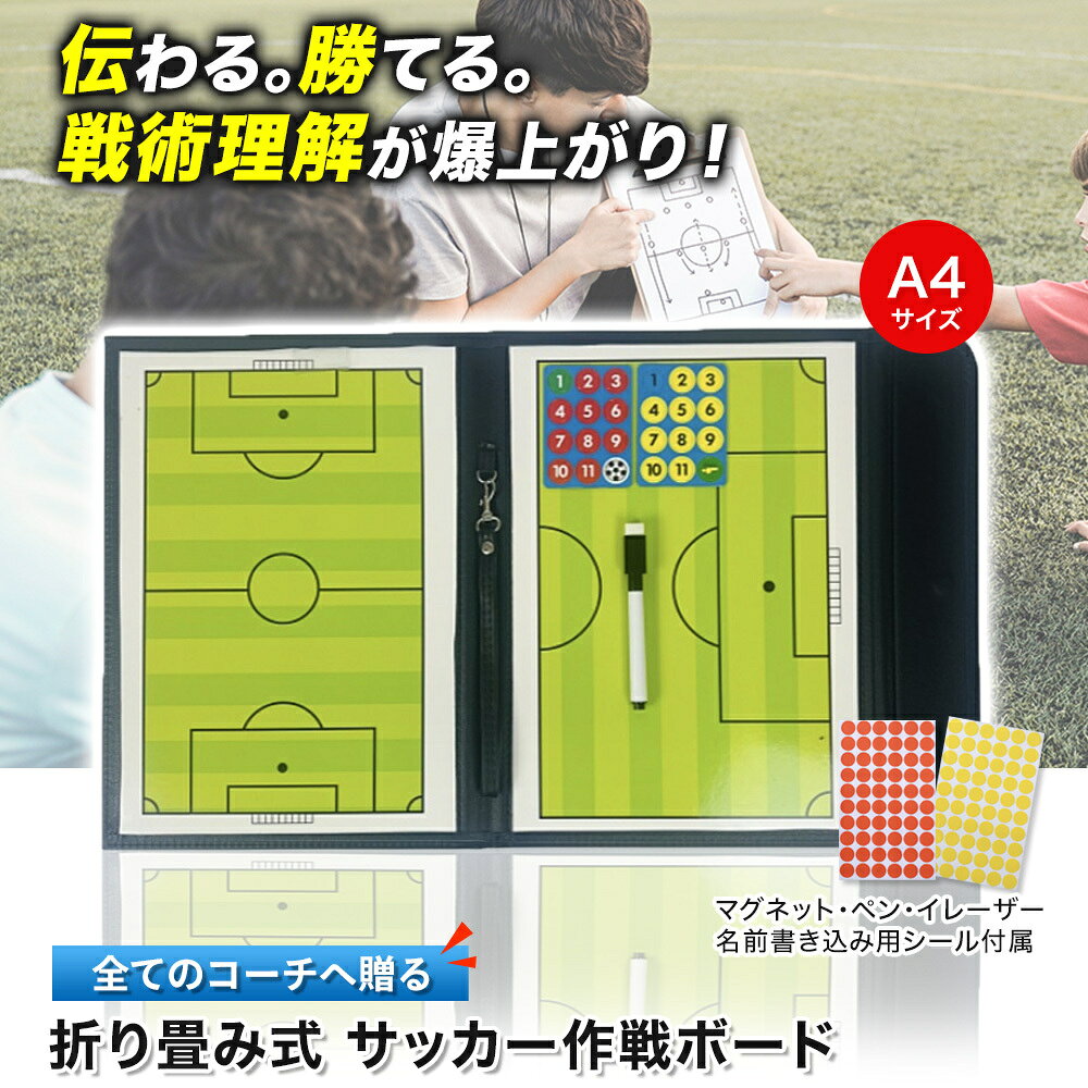 楽天市場】サッカー コーチ バインダーの通販