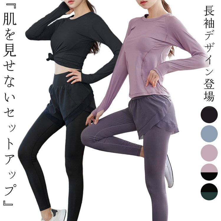 楽天市場】ピラティス ウェア 上下セットの通販