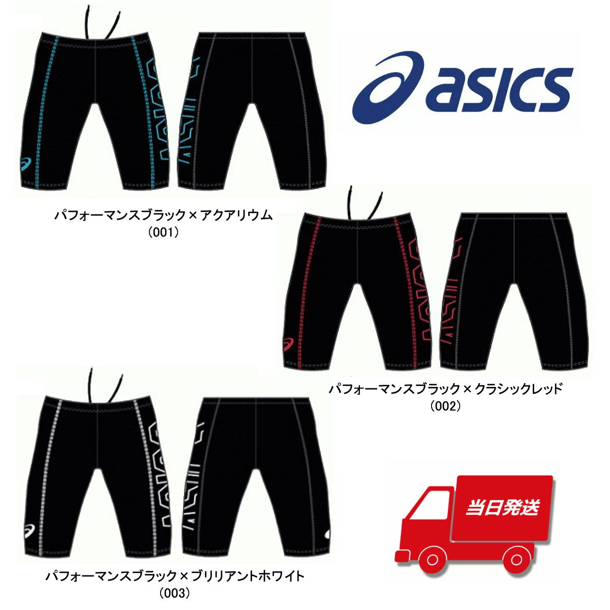 楽天市場】競泳水着 白 asics（スポーツ・アウトドア）の通販