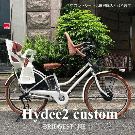 楽天市場】hydee．2 ハイディーツー フロントチャイルドシートの通販