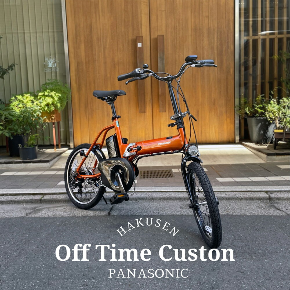 楽天市場】panasonic (パナソニック) オフタイム (offtime)の通販