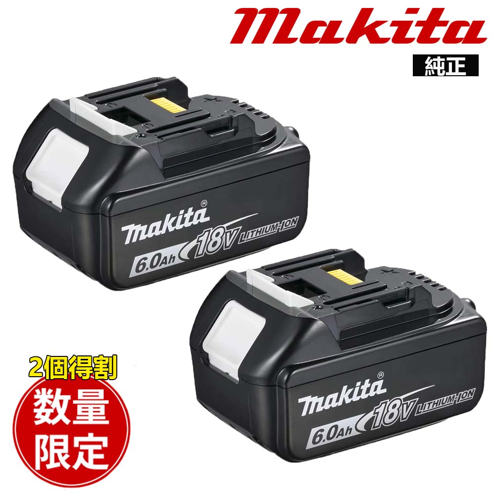 楽天市場】マキタ 18v バッテリー 2個セット 純正の通販