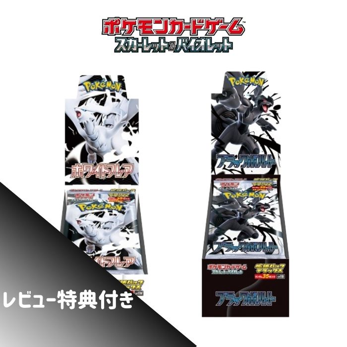 楽天市場】ポケカ box ブラックボルトの通販