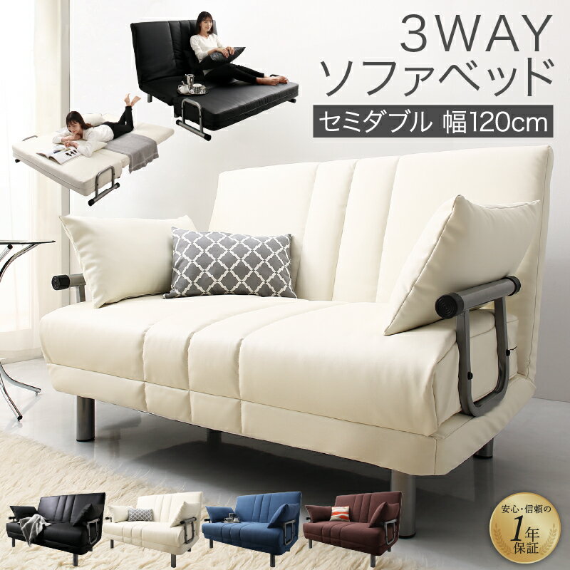 楽天市場】120cm（機能（ソファ・ソファベッド）折りたたみ可