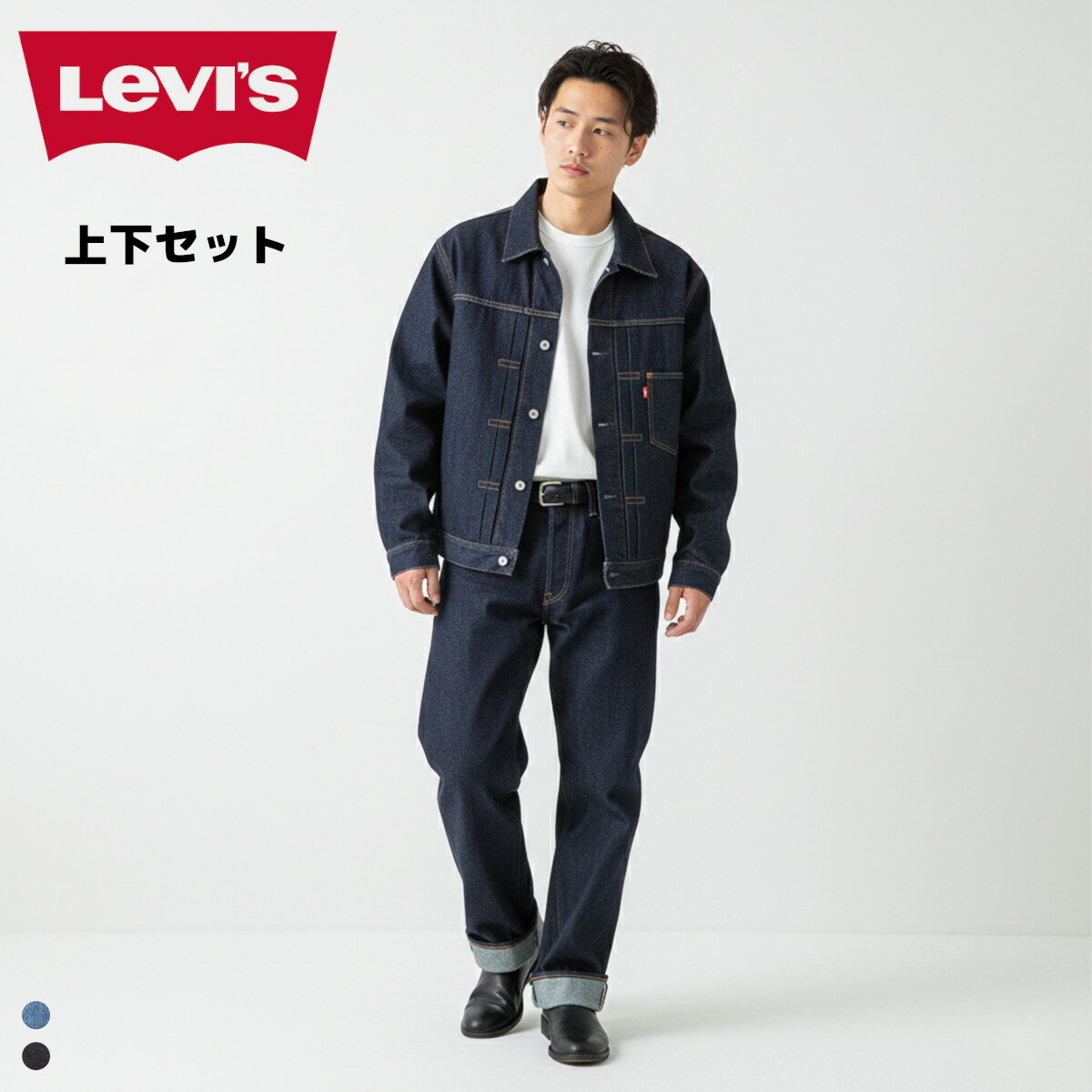 楽天市場】セットアップ（ブランドリーバイス）（メンズファッション