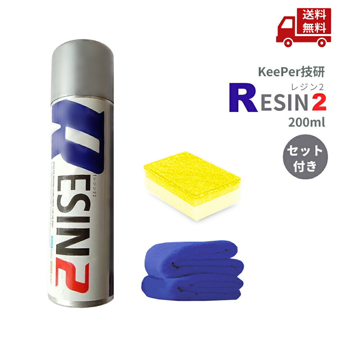 楽天市場】キーパー 技研 レジン 2の通販