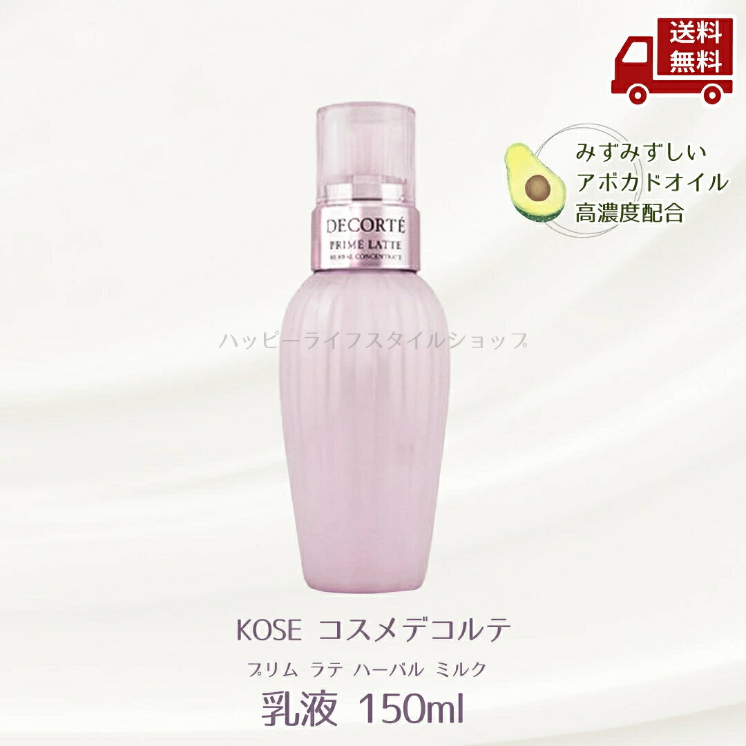 楽天市場】decorte prime latteの通販