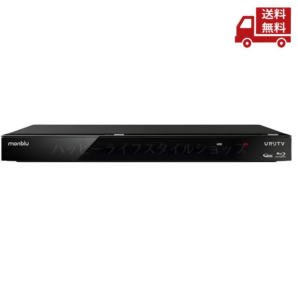 楽天市場】ひかりtv録画番組ダビング対応 ブルーレイレコーダー 1tb