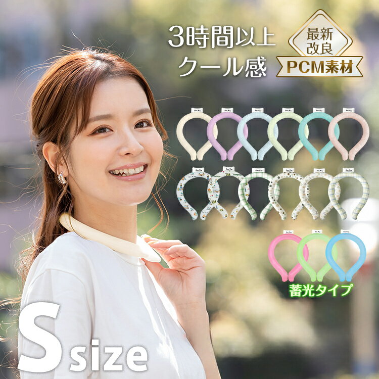 楽天市場】アイスリング sサイズの通販
