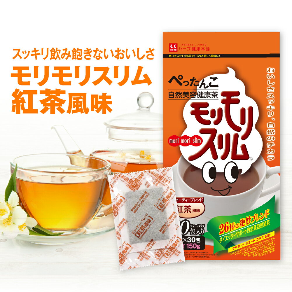 楽天市場】モリモリスリム 30包の通販