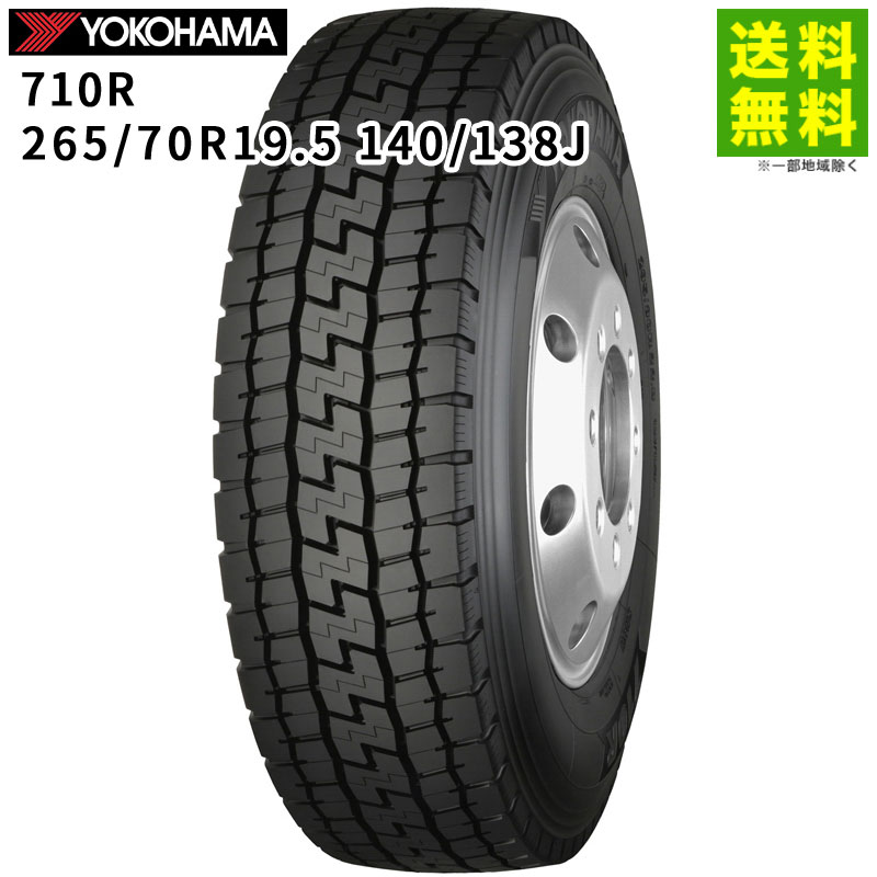 楽天市場】265/70r19.5 140/138j（ブランドヨコハマ）（タイヤ