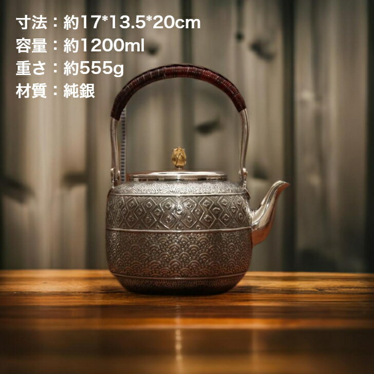 楽天市場】銀瓶 純銀（茶道具・湯呑・急須｜コーヒー・お茶用品