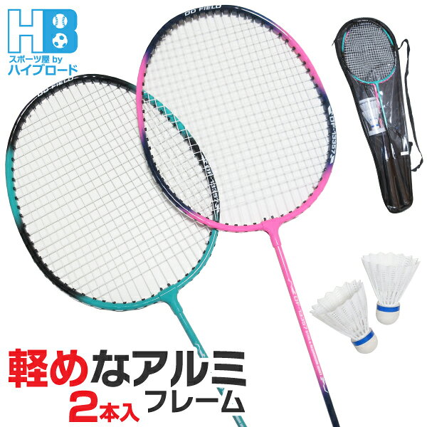 楽天市場】バドミントンラケット 2本セットの通販