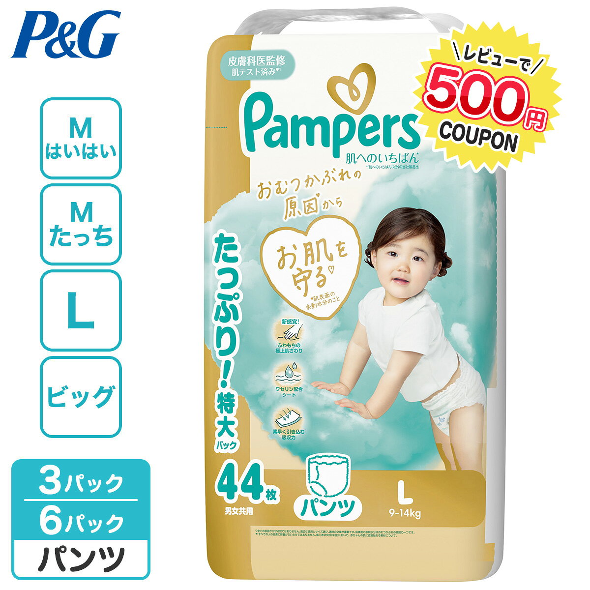 楽天市場】パンパース パンツ l 56枚の通販