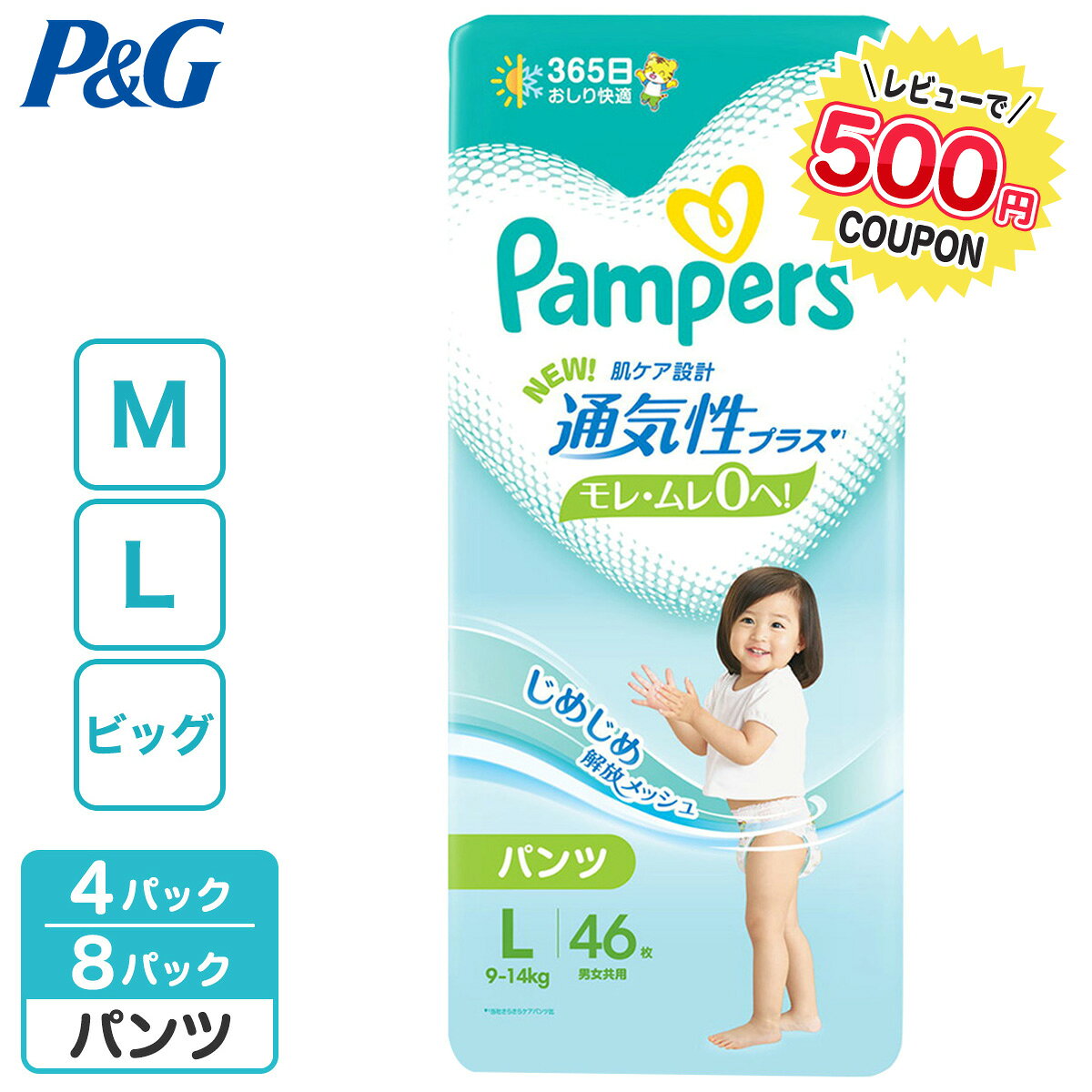 楽天市場】パンパース l 40枚 テープの通販