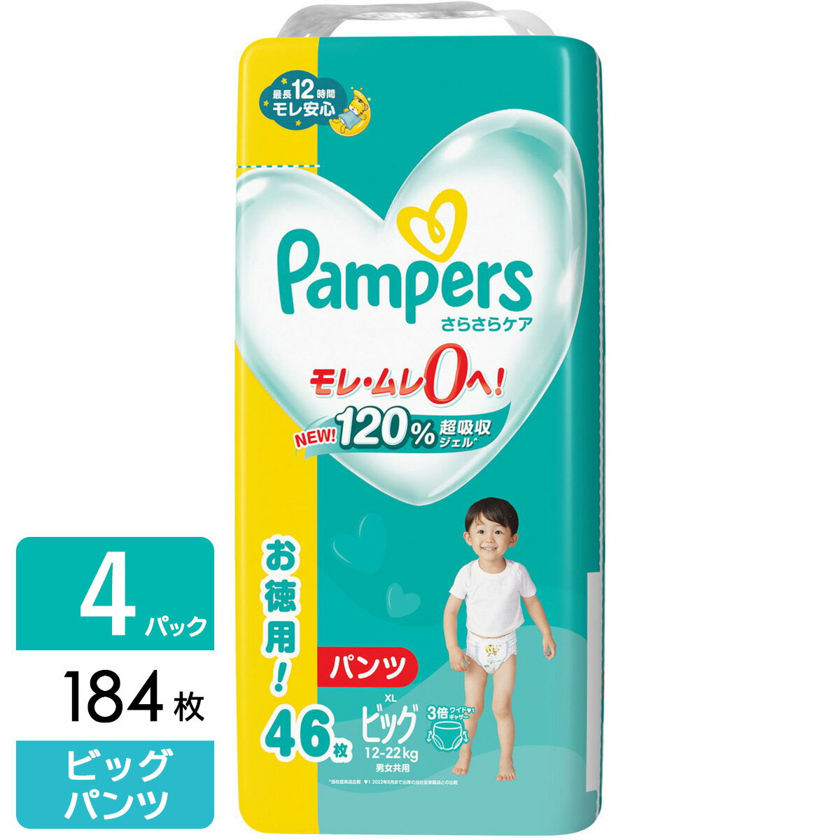 楽天市場】パンパース ビッグ（総枚数150 ～ 199枚）（おむつ｜おむつ