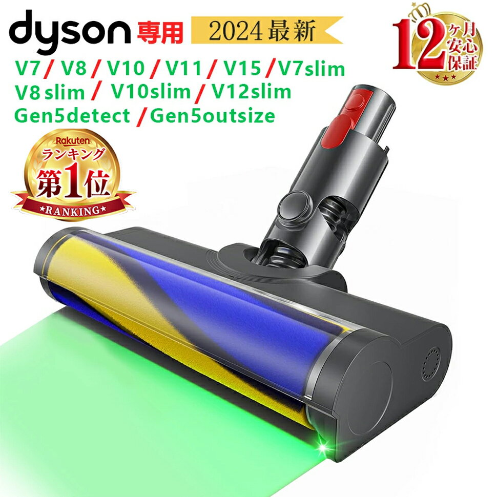楽天市場】dysonv7slimの通販