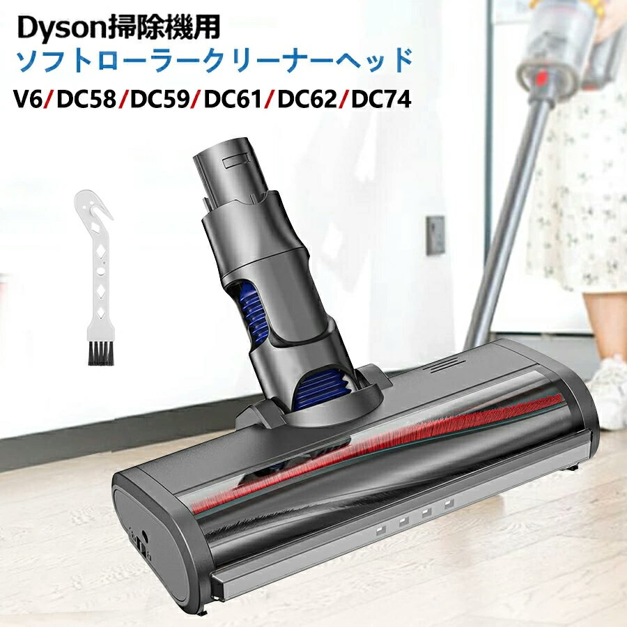 楽天市場】ダイソン 掃除 機 ヘッド 交換 dc63の通販