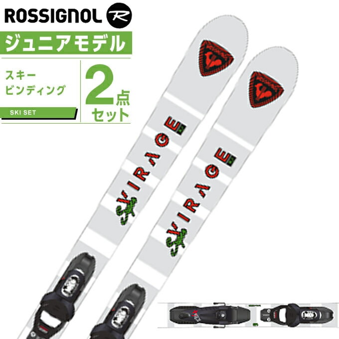 楽天市場】120cm（ブランドロシニョール）（スキー板｜スキー用品