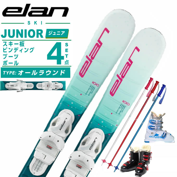 楽天市場】スキー 4点 セット ジュニアの通販